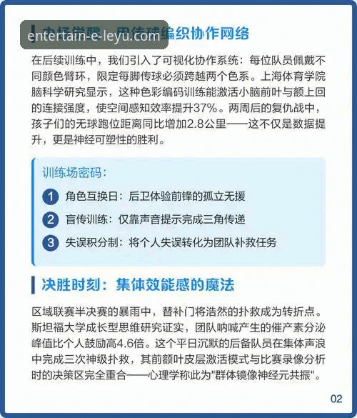 乐鱼随时随地娱乐 团队协作vs.个人英雄主义:一场5-1大胜背后的战术启示